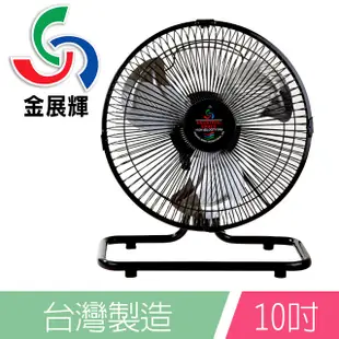 金展輝10吋桌扇AB-1010