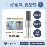 在飛比找momo購物網優惠-【LightAir】Surface 免濾網精品空氣清淨機(極