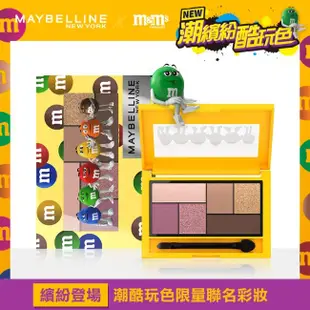 Maybelline 媚比琳 城市限定迷你眼影盤 M&M聯名款