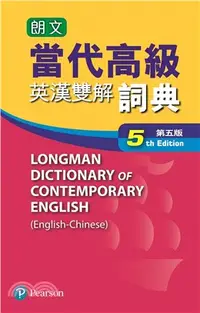 在飛比找三民網路書店優惠-朗文當代高級英漢雙解辭典標準版超值組合