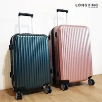 在飛比找PChome24h購物優惠-【LONG KING】24雅致登機箱(LK-8019/24)