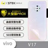 在飛比找遠傳friDay購物精選優惠-O-ONE【大螢膜PROII-背蓋保護貼】vivo V17 