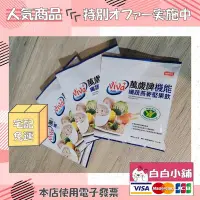 在飛比找Yahoo!奇摩拍賣優惠-💕💕白白小舖💕💕萬歲牌機能燕麥堅果飲(64包) 萬歲機能纖蔬