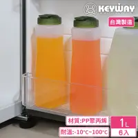 在飛比找momo購物網優惠-【KEYWAY 聯府】PP冷水壺1000ml-6入(MIT台