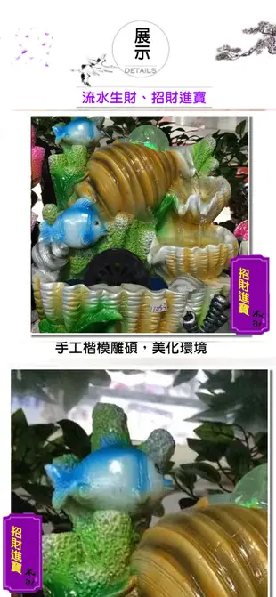 柚柚的店【雙魚造型景觀台85014-244】流水盆 招財開運 風水輪 財位擺件飾品水晶球 流水噴泉 (4.9折)