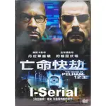 E5/全新正版DVD/動作片/亡命快劫_THE TAKING OF PELHAM 123(丹佐華盛頓)得利公司貨