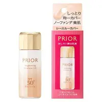 在飛比找蝦皮購物優惠-日本 資生堂 PRIORI 倍歐麗 乳液 高保湿 おしろい美