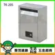 【晉茂五金】台製不鏽鋼 不銹鋼信箱(小) TK-20S 請先詢問價格和庫存