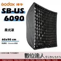 在飛比找數位達人優惠-【附網格】神牛 Godox SB-GUSW-6090 折傘式