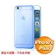 EQ iPhone 6 Plus TPU超薄手機保護套《藍》