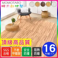 在飛比找momo購物網優惠-【MOMOTARO】台灣製經典日式風耐磨貼合32CM淺咖拼花