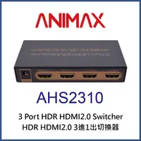 在飛比找momo購物網優惠-【ANIMAX】AHS2310 HDR HDMI 2.0 三