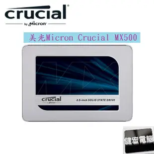 美光Micron Crucial MX500 1TB 2TB 4TB SATAⅢ 固態硬碟