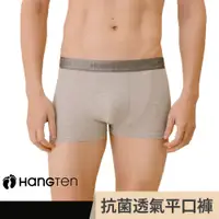 在飛比找蝦皮商城優惠-HANG TEN 高彈力抗菌透氣平口褲__4色可選(HT-C