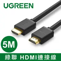 在飛比找PChome24h購物優惠-綠聯 5M HDMI傳輸線