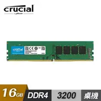在飛比找PChome24h購物優惠-【Micron 美光】Crucial DDR4 3200/1
