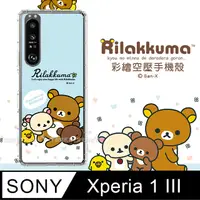 在飛比找PChome24h購物優惠-SAN-X授權 拉拉熊 SONY Xperia 1 III 