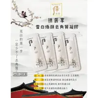 在飛比找蝦皮購物優惠-【無國界】韓國 WHOO 后 拱辰享 雪白去角質凝膠 煥顏凝