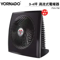 在飛比找蝦皮商城優惠-美國VORNADO沃拿多PVH-TW / PVH渦流循環電暖