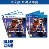 在飛比找蝦皮商城優惠-PS5 PS4 快打旋風 6 中文版 BlueOne 電玩 