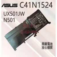 在飛比找蝦皮購物優惠-全新原廠電池 華碩 ASUS C41N1524 適用於N50