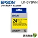 EPSON LK-6YBVN 24mm 產業耐久型 原廠標籤帶 黃底黑字