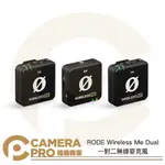 ◎相機專家◎ RODE WIRELESS ME DUAL 一對二 無線麥克風 接收器內建麥 適 手機 相機 電腦 公司貨