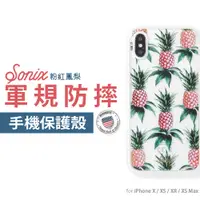 在飛比找蝦皮購物優惠-美國 Sonix iPhone X / XS / XR / 