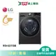 LG樂金21KG變蒸洗脫烘滾筒洗衣機WD-S21VDB_含配送+安裝【愛買】