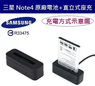 【$299免運】【獨家贈品】SAMSUNG Note4 N910U【配件包】吊卡盒裝原廠電池+直立式充電器，送:原廠電池盒