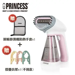 【贈原廠防燙手套+摺疊衣架】Princess 荷蘭公主手持式蒸氣掛熨機電熨斗 332846(綠/紫/粉)