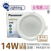 在飛比找Yahoo奇摩購物中心優惠-Panasonic國際牌 LG-DN3541DA09 LED