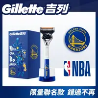 在飛比找屈臣氏網路商店優惠-吉列 吉列NBA聯名無感刮鬍刀 (1刀架4刀頭1底座)