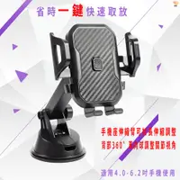 在飛比找PChome24h購物優惠-月陽車用伸縮型強力吸盤省時一鍵快速取放手機架固定座(A35)