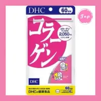 在飛比找蝦皮購物優惠-《日本🇯🇵境內版 》DHC 膠原蛋白 60日 / 360粒