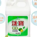 台塑生醫 洗寶環保洗潔精4KG 溫和配方不傷手用量省