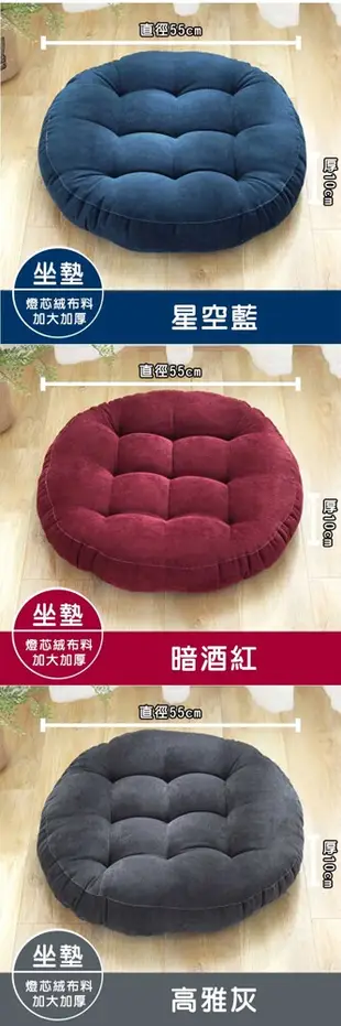 日式簡約加厚圓形坐墊 和室坐墊 椅墊 沙發墊 (4.3折)
