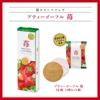 在飛比找蝦皮購物優惠-現貨現貨 神戶風月堂 冬季限定 草莓法蘭酥 夾心餅乾 禮盒