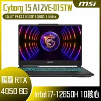 在飛比找iOPEN Mall優惠-捷特筆電 MSI 微星 Cyborg 15 電競筆電 015