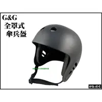 在飛比找蝦皮購物優惠-【野戰搖滾-生存遊戲】G&G 海豹部隊全罩式傘兵盔、頭盔(黑