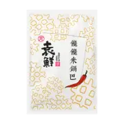 (3 Pack) Spicy Millet Rice Crispy Crust Crackers, Flavorful Snacks, 130g 袁鲜米锅巴
