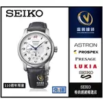 SEIKO 精工 PRESAGE 琺瑯面盤_機械男錶☆公司貨☆SPB401J1_SK002☆實體店家保固三年☆