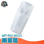 量雨筒 塑料雨量筒 直讀式塑膠雨量杯 塑料量筒 雨量器 雨量計量 量雨器 量降雨量筒 刻度筒 RG16022