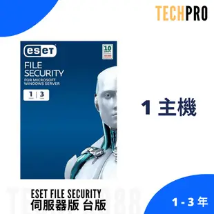 絕對正版 ESET internet File Security 用於Windows Server安裝 1主機
