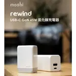 MOSHI REWIND USB-C GAN 45W 氮化鎵充電器