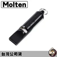 在飛比找蝦皮購物優惠-molten 雙音哨 哨子 裁判哨 高音哨 海豚哨 教練哨 