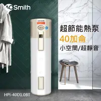 在飛比找momo購物網優惠-【A.O.Smith】AO史密斯40加侖超節能熱泵熱水器 省