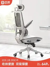 在飛比找Yahoo!奇摩拍賣優惠-西昊人體工學椅M59雙背電腦椅家用辦公座椅電競椅書桌椅學習椅