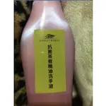 買一送一【現貨】抗菌茶樹精油洗手液250ML