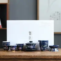 在飛比找樂天市場購物網優惠-家用整套功夫茶具青花瓷茶碗茶杯組 霽藍釉描金陶瓷茶具套裝